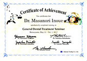 総合歯科診療セミナー