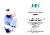 JIPIコース（総合治療計画）