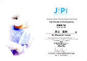 JIPIコース（ペリオ・インプラント外科テクニック）