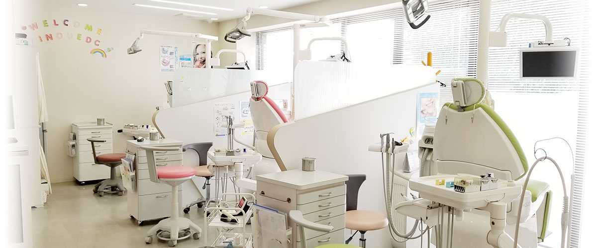 いのうえ歯科 診療室